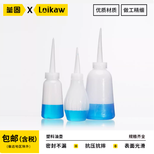 塑料油壶
